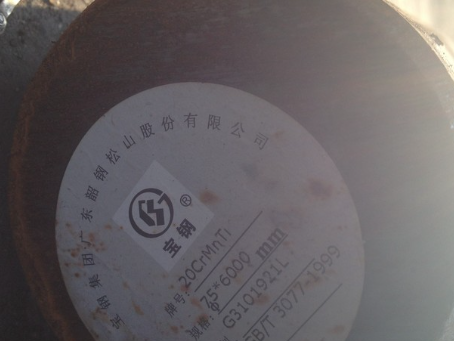 逊克20CrMnTi合金结构钢