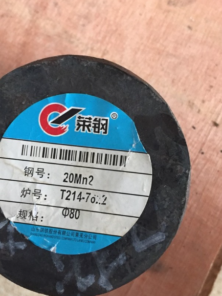 逊克20Mn2合金结构钢