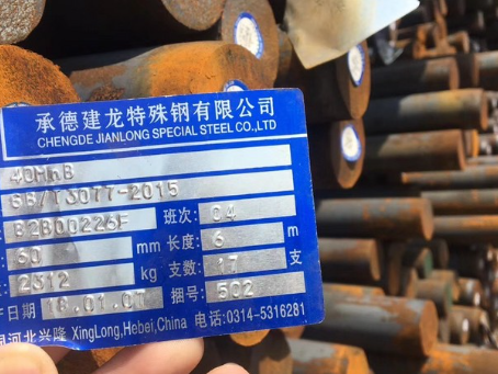 逊克40MnB合金结构钢