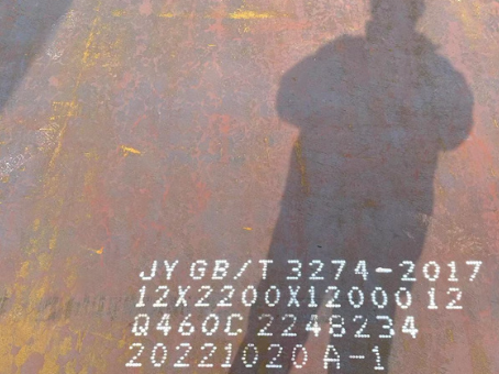 逊克Q460高强钢板