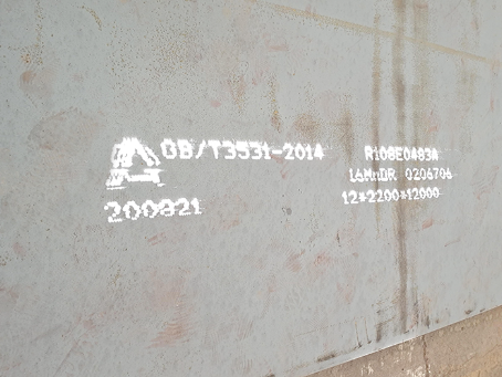 逊克容器板-16MnDR