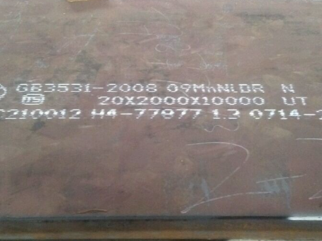 逊克低温容器板-09MnNiDR